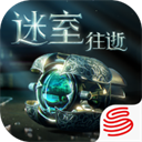 迷室往逝官方版下载安装-迷室往逝官方版手游最新版v1.1.4