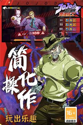 灵魂佐士4