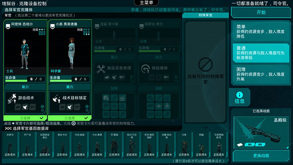 哀恸之日内置菜单