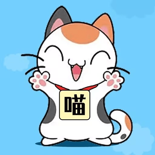 喵喵你不行免费手游最新版本