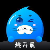 趣开黑去广告版下载