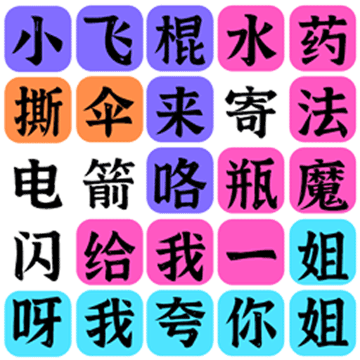 文字之谜安卓版下载游戏