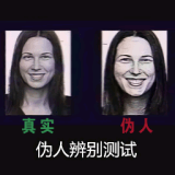 伪人测试游戏中文版下载
