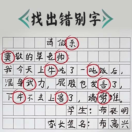 字符大作战免费版安卓下载安装