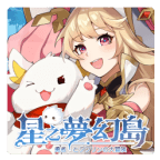 星之梦幻岛最新手游服务端