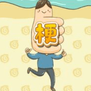 梗传达人手游apk
