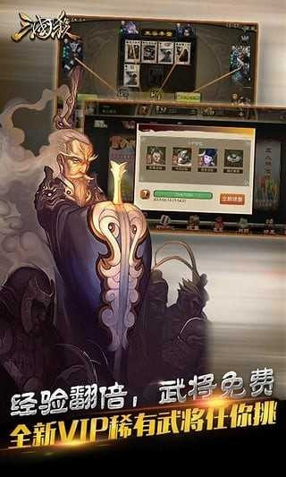 三国杀单机加强版2.92