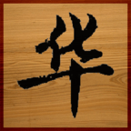 华了个华app免费下载