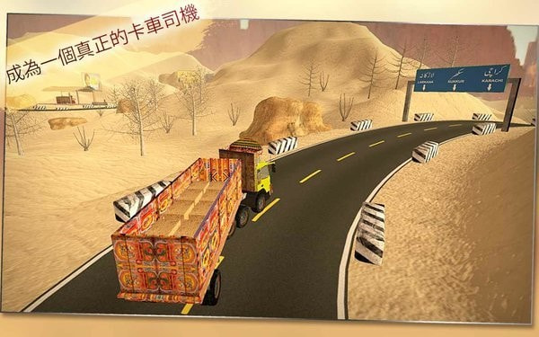 朴卡车司机(Pak Truck Driver)1