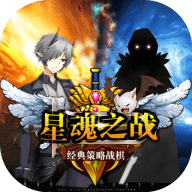 星魂之战免费高级版