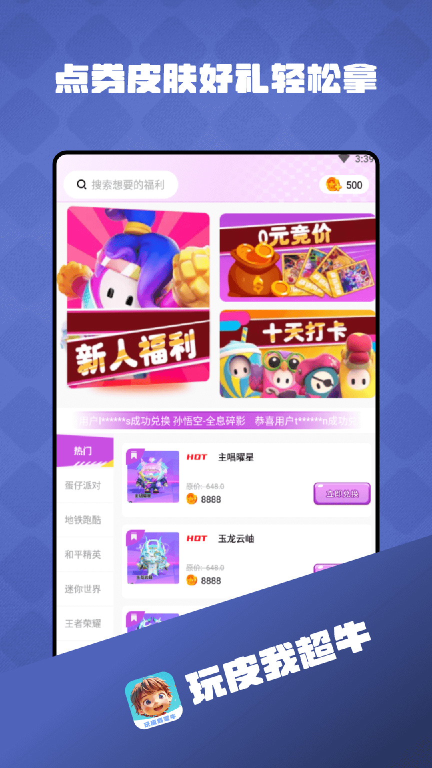 玩皮我最牛0