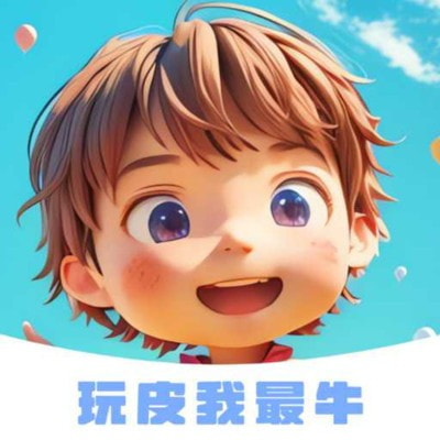 玩皮我最牛_logo