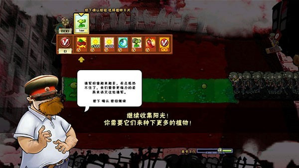 植物大战僵尸x版3