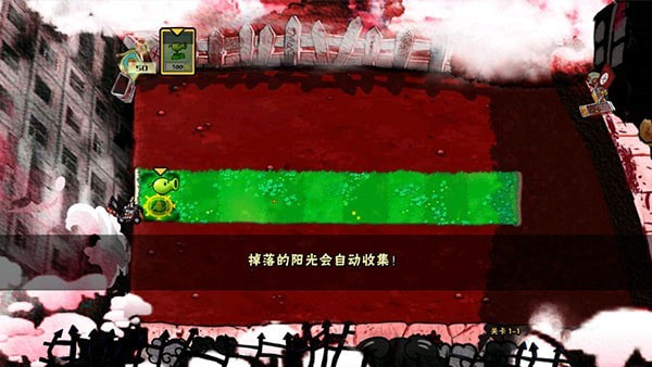 植物大战僵尸x版1