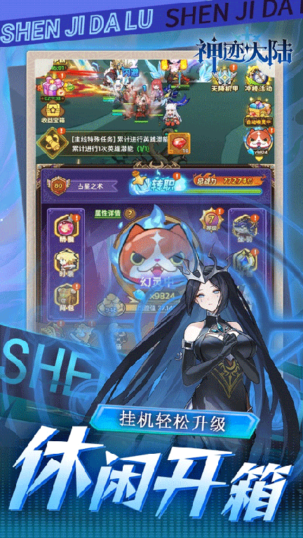 神迹大陆3