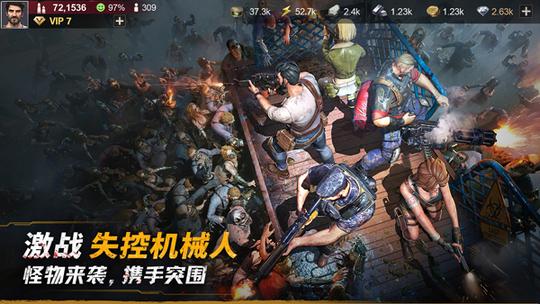 黎明堡垒2