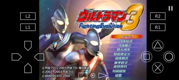 奥特曼格斗进化3全人物解锁0