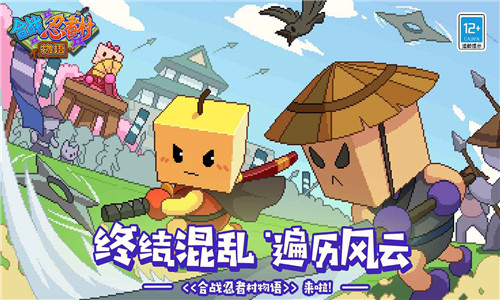 合战忍者村物语无限金币版0