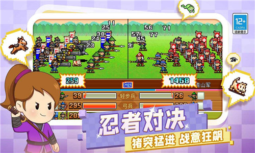 合战忍者村物语无限金币版2