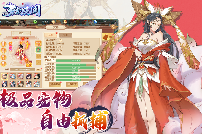 梦幻无间九游版1
