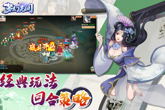 梦幻无间九游版2