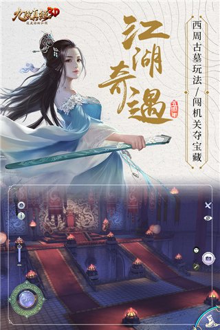 九阴真经3d0