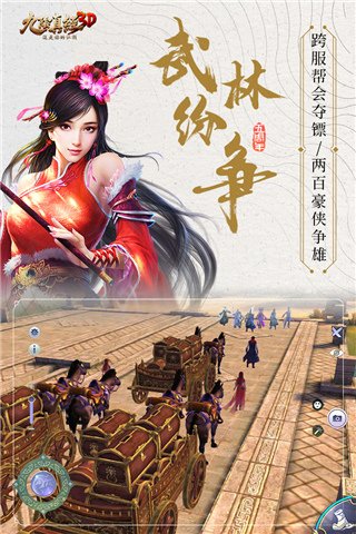 九阴真经3d2