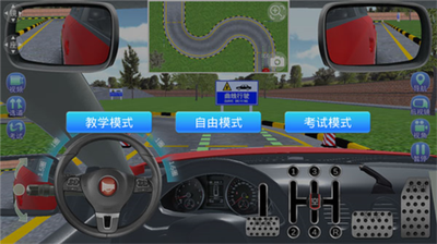 驾考家园