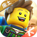 乐高无限2025年最新版下载-乐高无限正版免费版v0.8.27