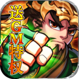 一号军团手游送gm特权