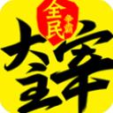 新大主宰0.1折扣版手游下载-新大主宰0.1折扣版2025最新版本v2.0.6.1