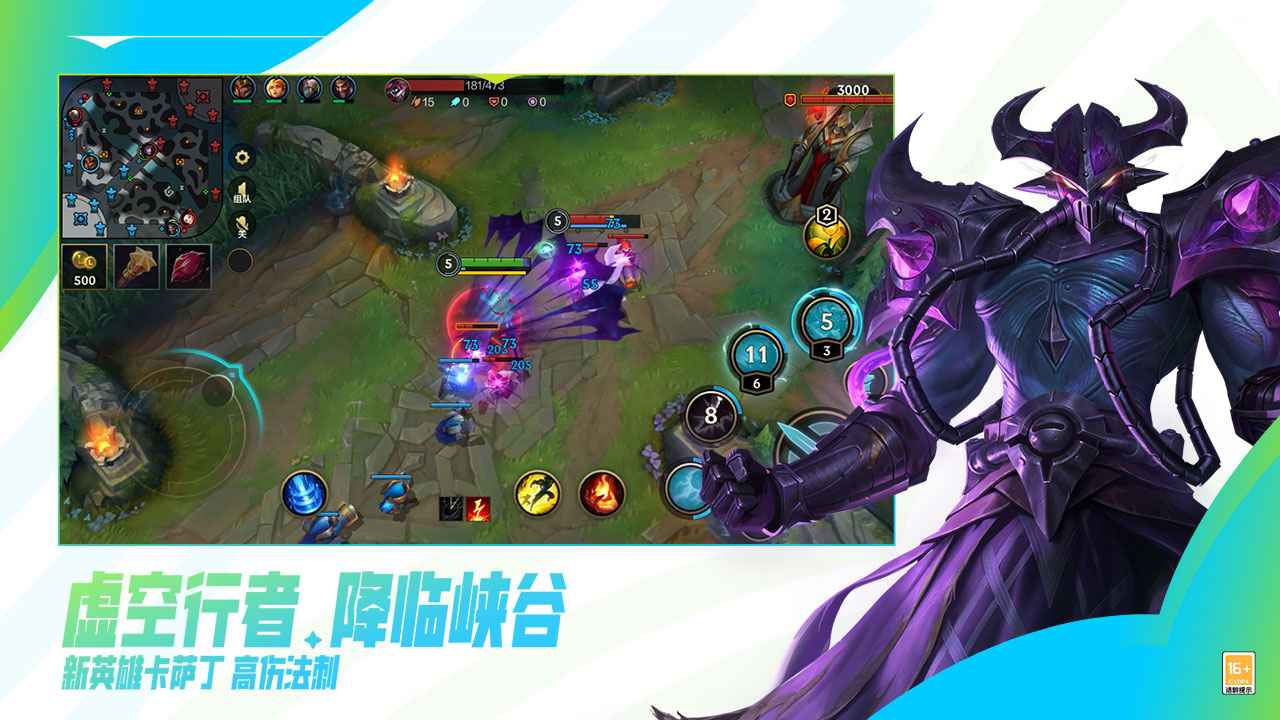 英雄联盟手游体验服2