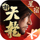 新天龙八部手游官网下载-新天龙八部手游最新版本v1.16.0