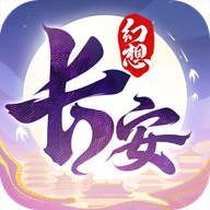 长安幻想华为官网版下载-长安幻想华为渠道服2024最新版下载v2.0.5