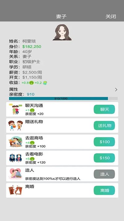 完美人生游戏0