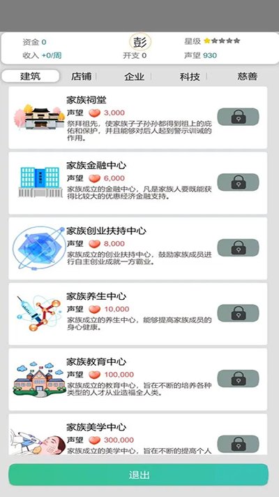完美人生游戏1