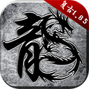 原始传奇绿色版免费下载手机版-原始传奇绿色版官网版v1.9.728