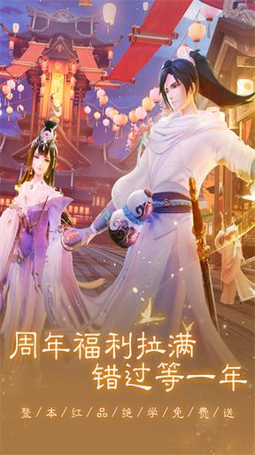 新笑傲江湖通用版0