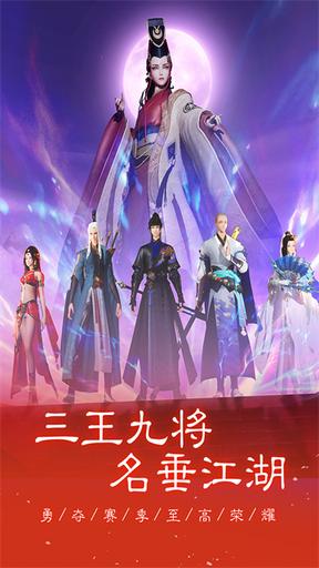 新笑傲江湖通用版4