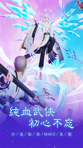 新笑傲江湖通用版3