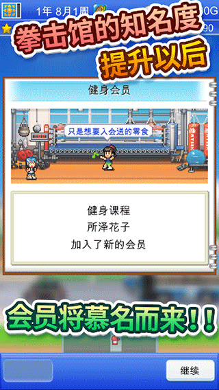 风云拳击物语中文分享版2