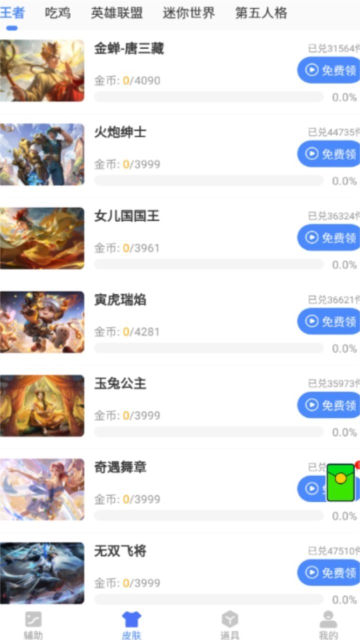 原神提瓦特小助手0