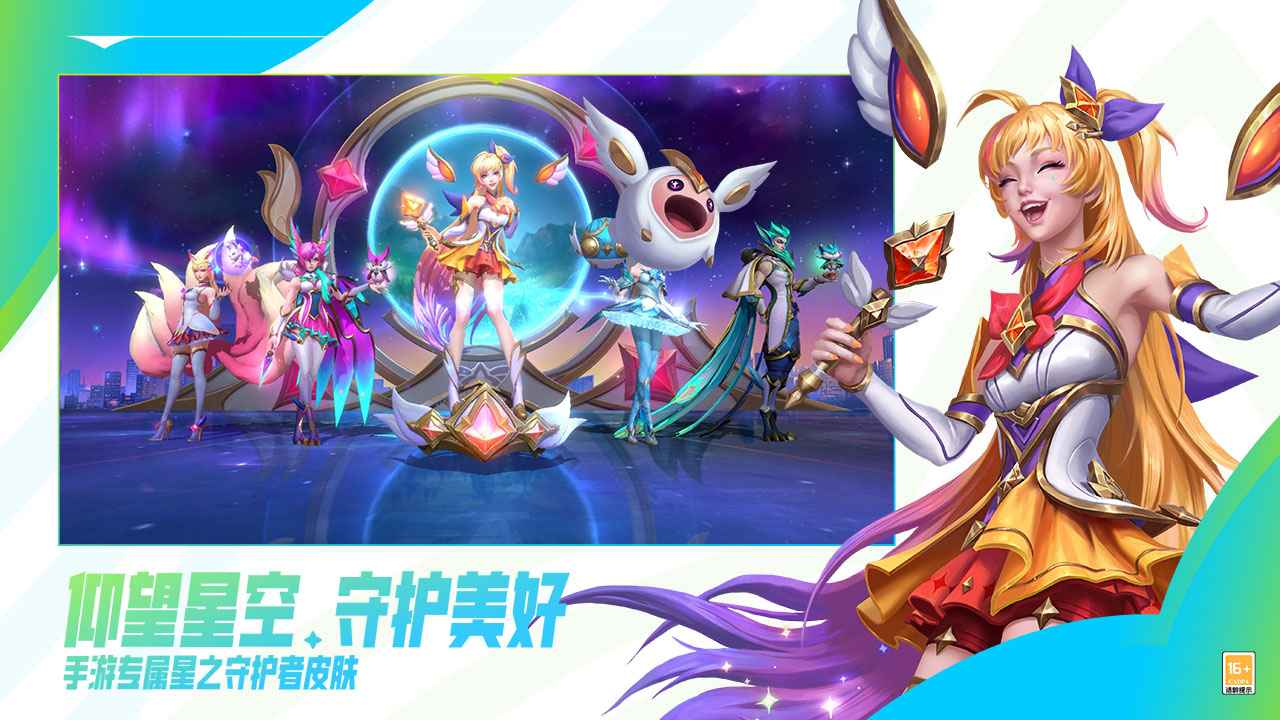 英雄联盟手游体验服0