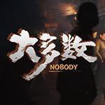 大多数手机版下载分享版无限金币