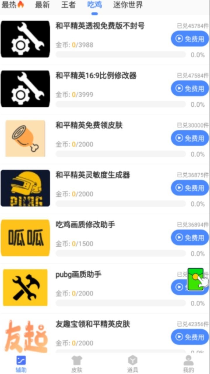 原神提瓦特小助手2
