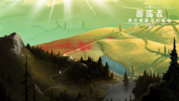 游荡者弗兰肯斯坦的怪物无广告版本2