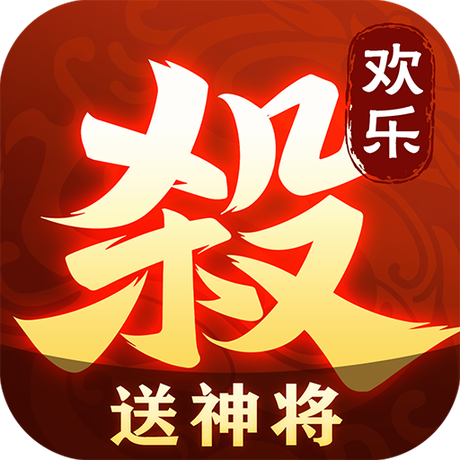 欢乐三国杀折扣版2025最新版下载-欢乐三国杀折扣版安卓手机版下载v2.2.1