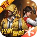 和平精英画质修改器120帧免费版
