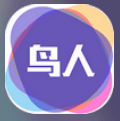 鸟人助手无限试用版_logo