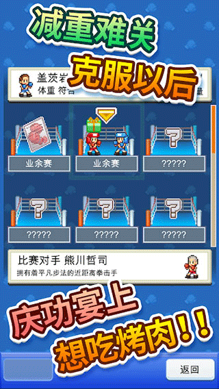 风云拳击物语中文分享版3